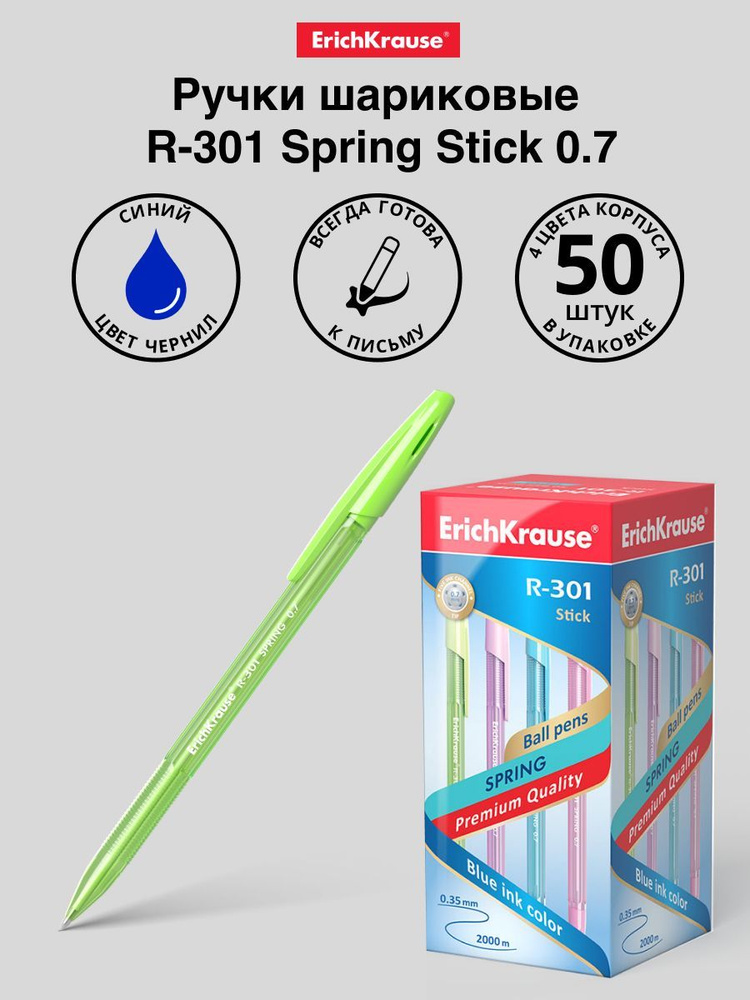 Ручка шариковая ErichKrause Spring Stick R-301, 0.7 мм, синий, цвет чернил: синий, 50 шт  #1