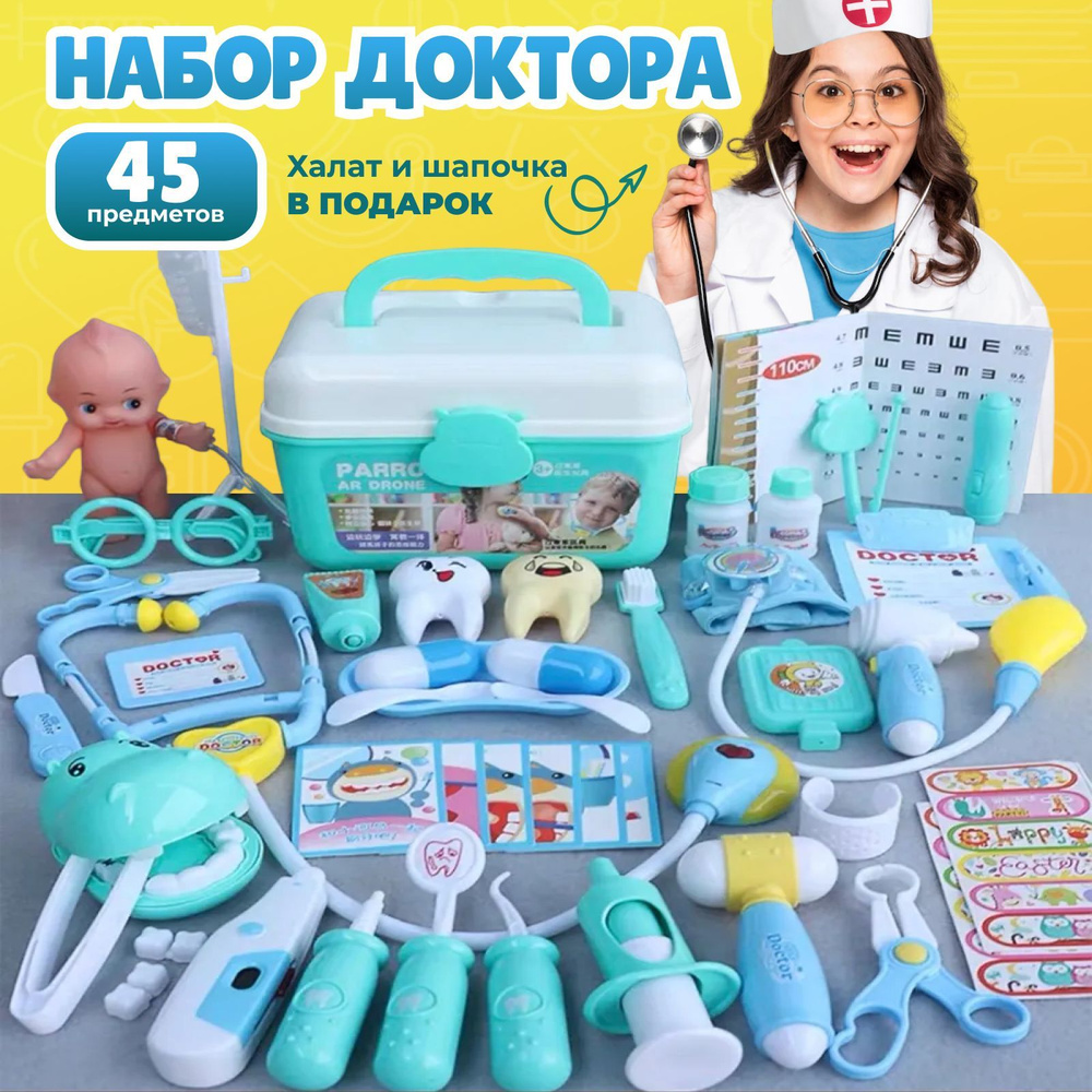 игры детей врачи (100) фото