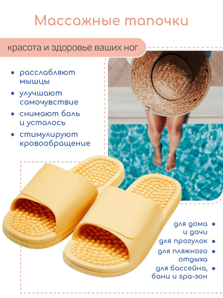 Тапочки с массажным эффектом AMARO HOME Healthy Feet Открытый нос (Жёлтый), yellow  #1