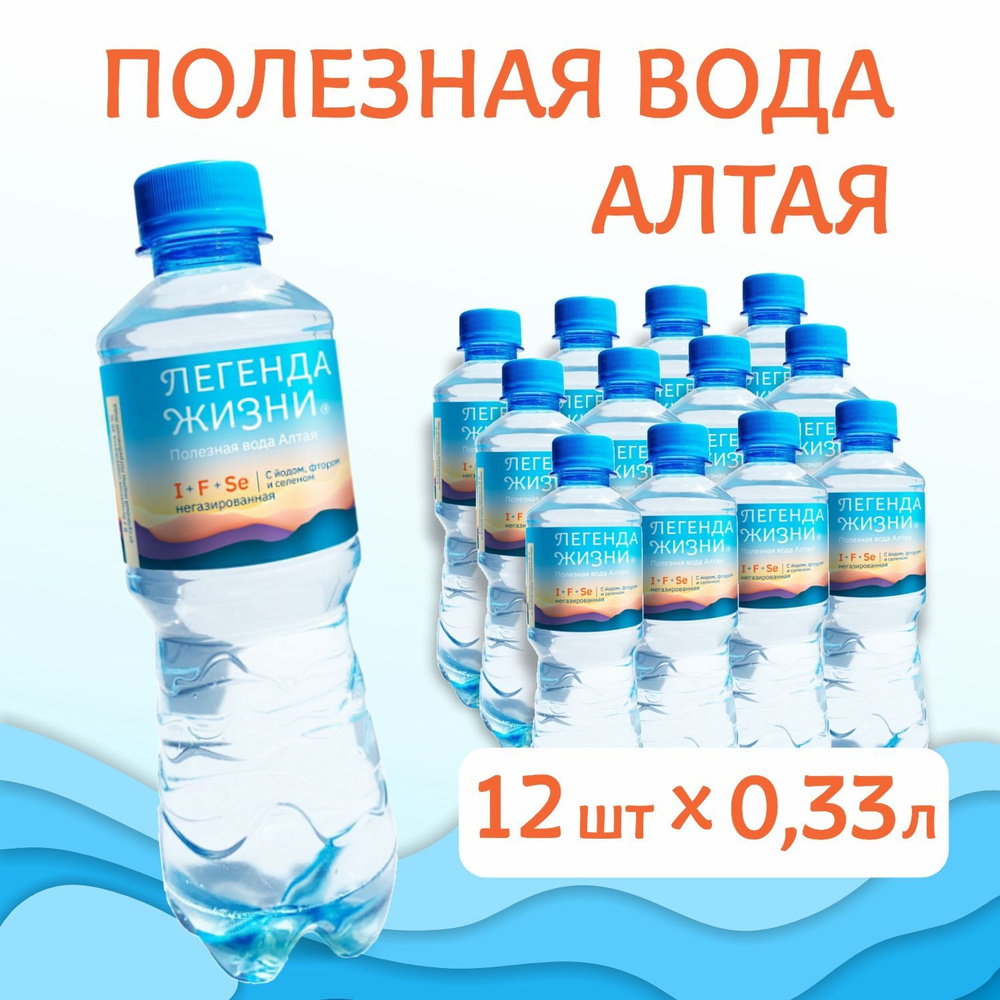 ЛЕГЕНДА ЖИЗНИ Вода Питьевая Негазированная 330мл. 12шт #1