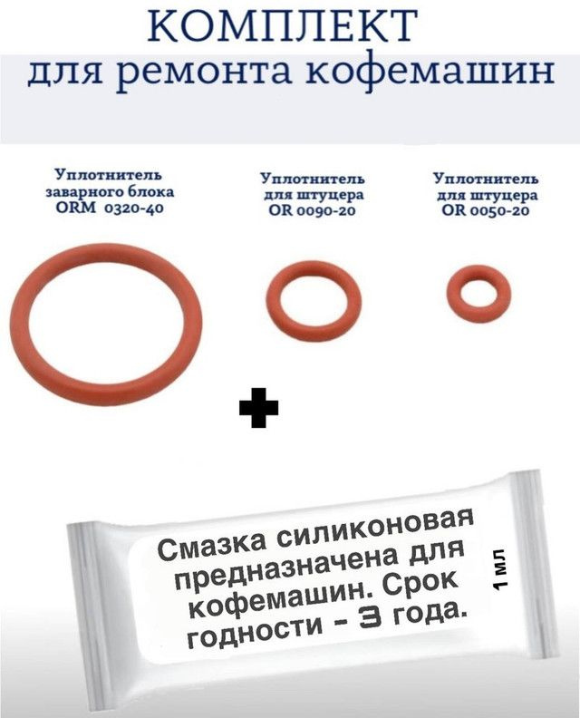 Ремкомплект заварочного узла для кофемашины Philips HD8654 - купить с ...