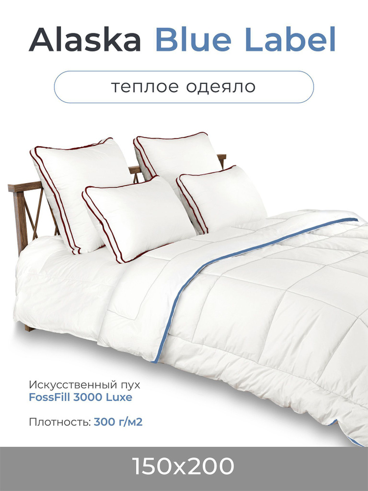 ESPERA Одеяло 1,5 спальный 150x200 см, Зимнее, с наполнителем Искусственный пух  #1