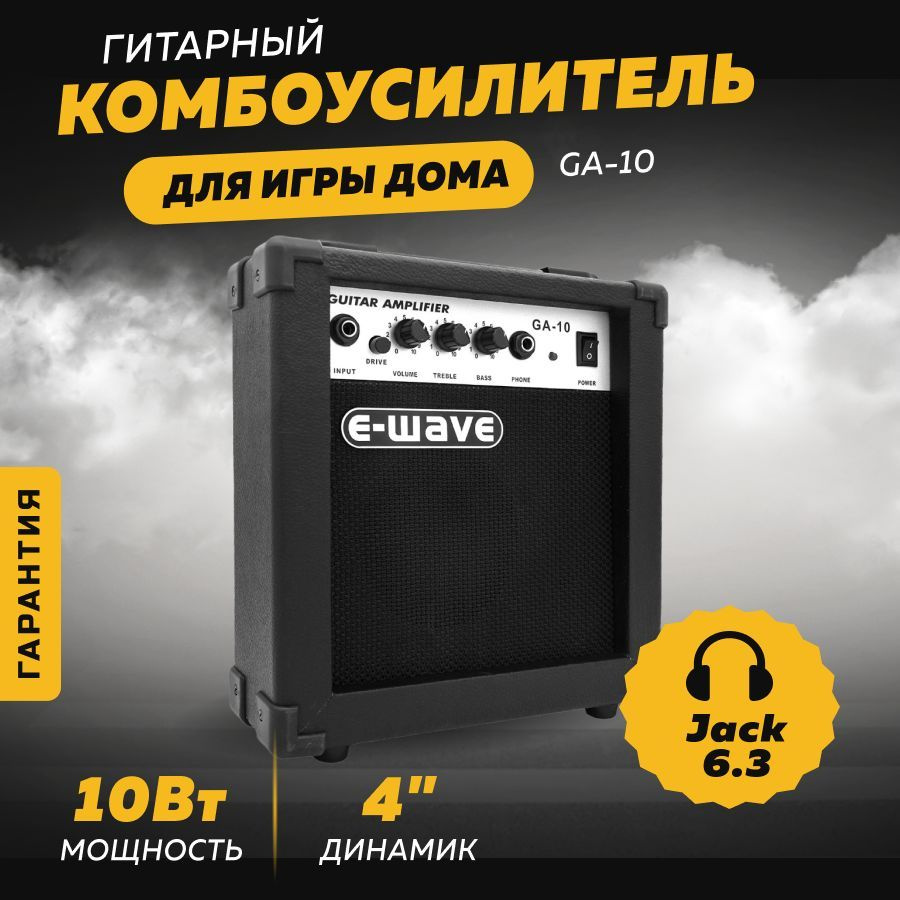 Гитарный комбоусилитель MAY market, 01, MM3574 - купить в интернет-магазине  OZON с доставкой по России (912074532)