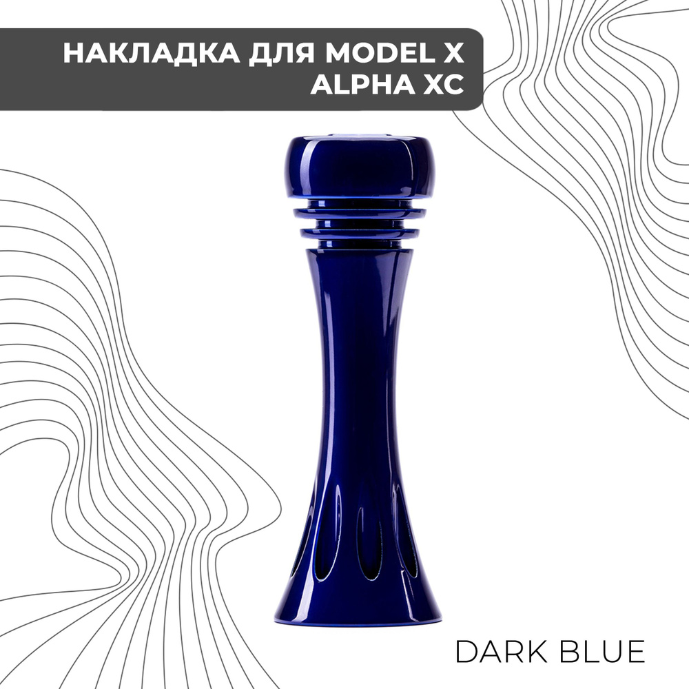 ALPHA HOOKAH Накладка, 1шт #1