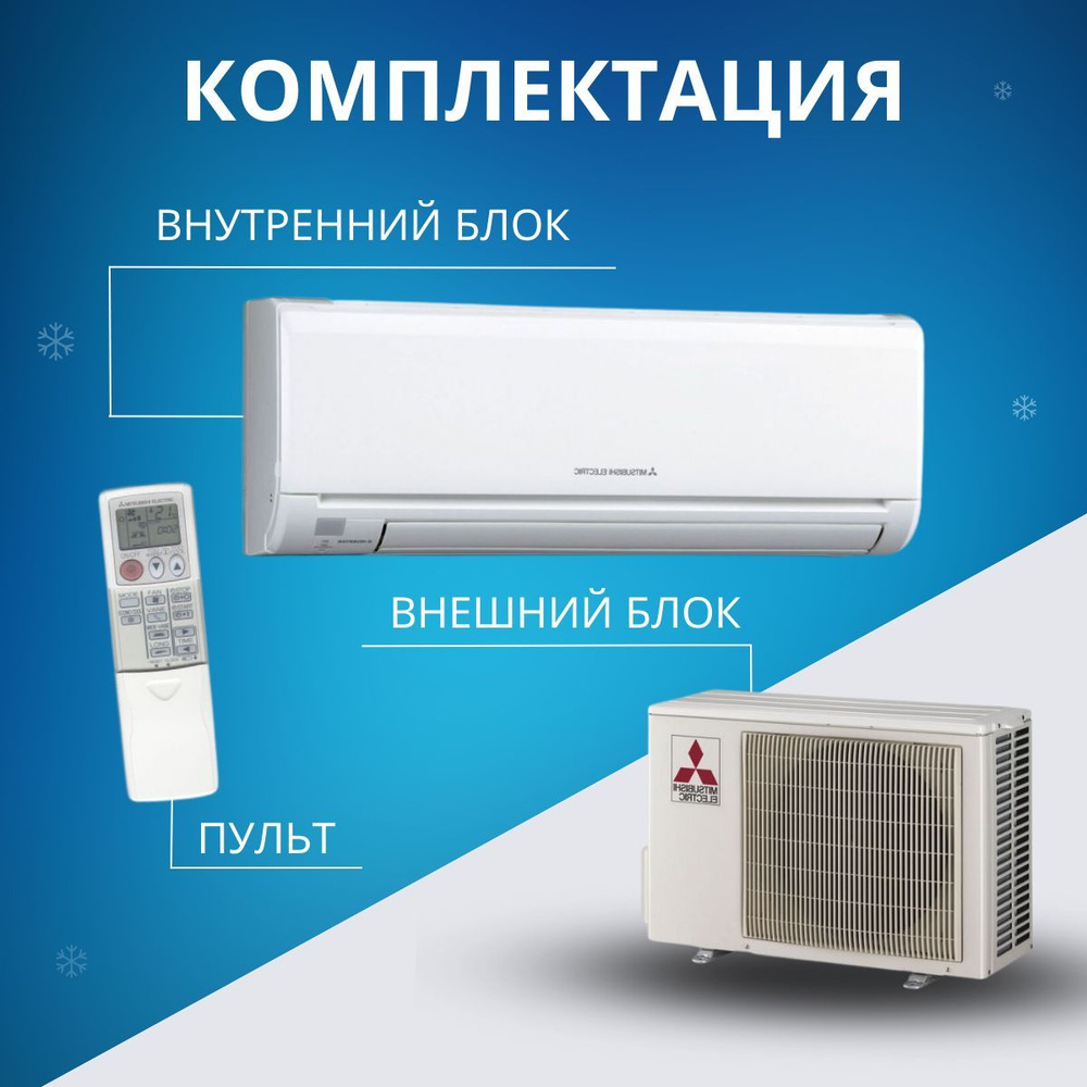 Настенный кондиционер сплит система Mitsubishi Electric MS-GF80VA / MU-GF80VA,холод  #1