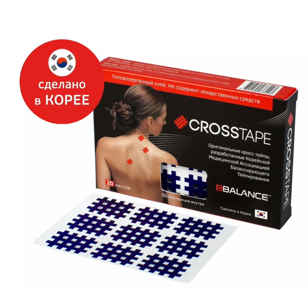 BBTape Cross Tape 2,1см*2,7см (тип A, синий) Кросс тейпы для локальной стимуляции рецепторов организма #1