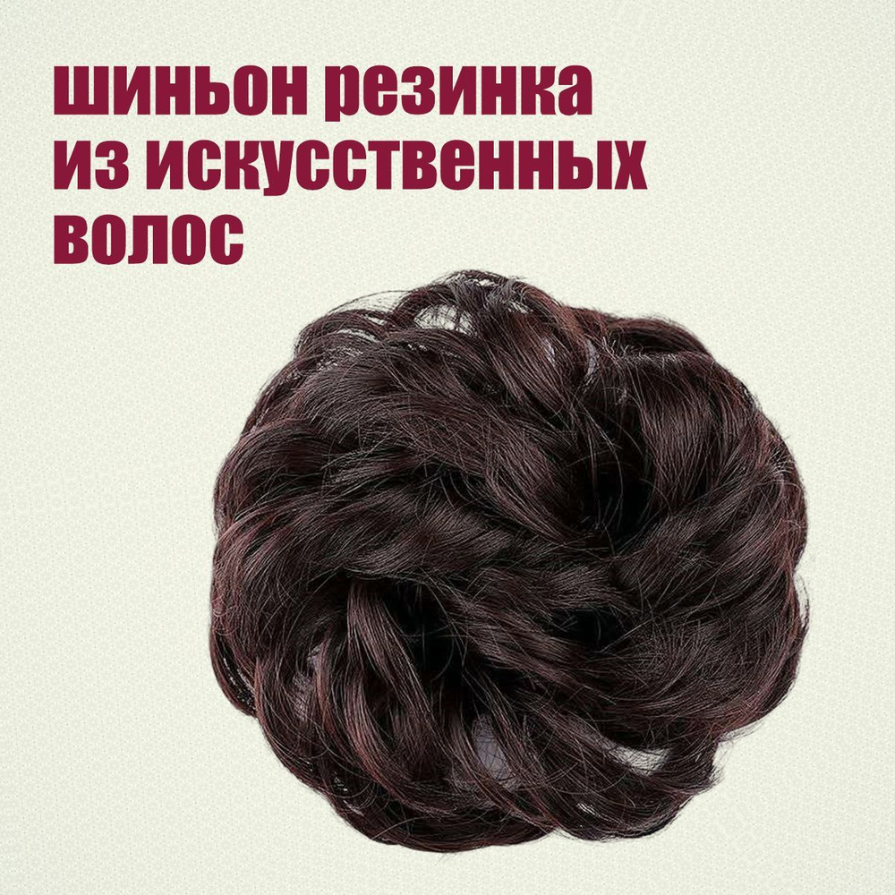 Шиньон резинка для волос, цвет коричнево-красный #1