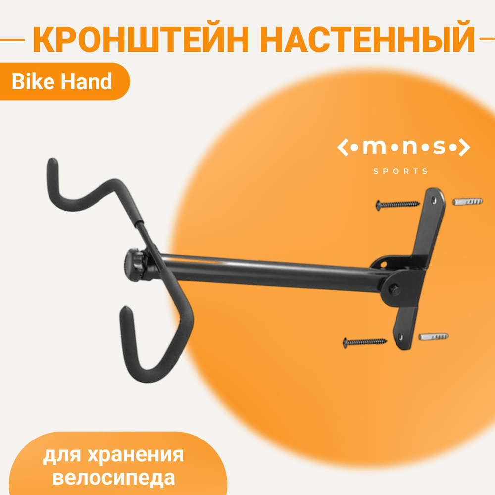 Крепление для велосипеда настенный YC-30F Bike Hand складной #1