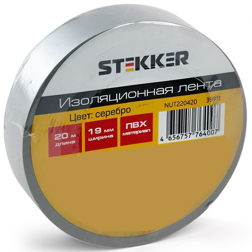 Stekker Изолента 19 мм 20 м 130 мкм, 1 шт. #1