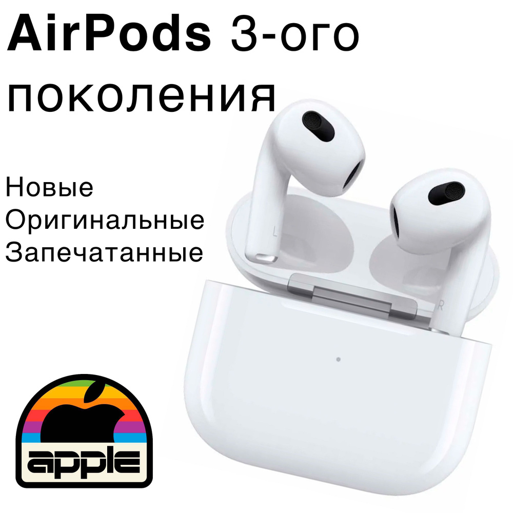 Apple AirPods Pro 2 Original OZON 982137167