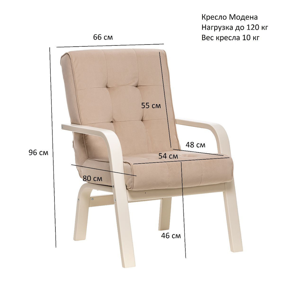 Leset Кресло Кресло Модена , 1 шт., 66х80х96 см #1