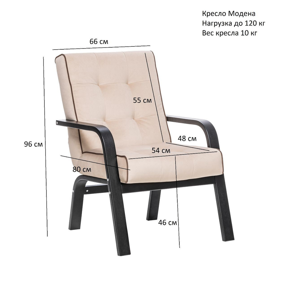 Leset Кресло Кресло Модена , 1 шт., 66х80х96 см #1