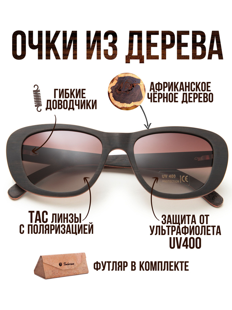 "Demure Brown G" от Timbersun, деревянные поляризационные солнцезащитные коричневые очки ручной работы #1