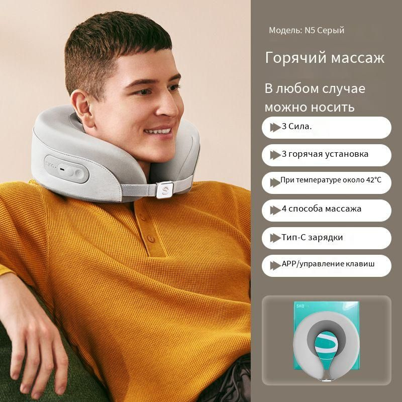 Разминающий U-образный массажер для шейного отдела позвоночника SKG ...