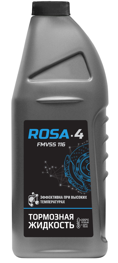 Тормозная жидкость ROSA 4 910 гр #1