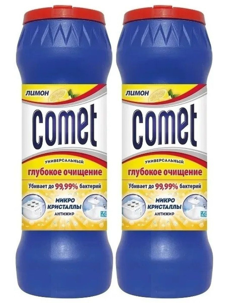 Comet Лимон универсальное чистящее средство для дома Глубокое очищение / Порошок Комет растворяет загрязнения, #1