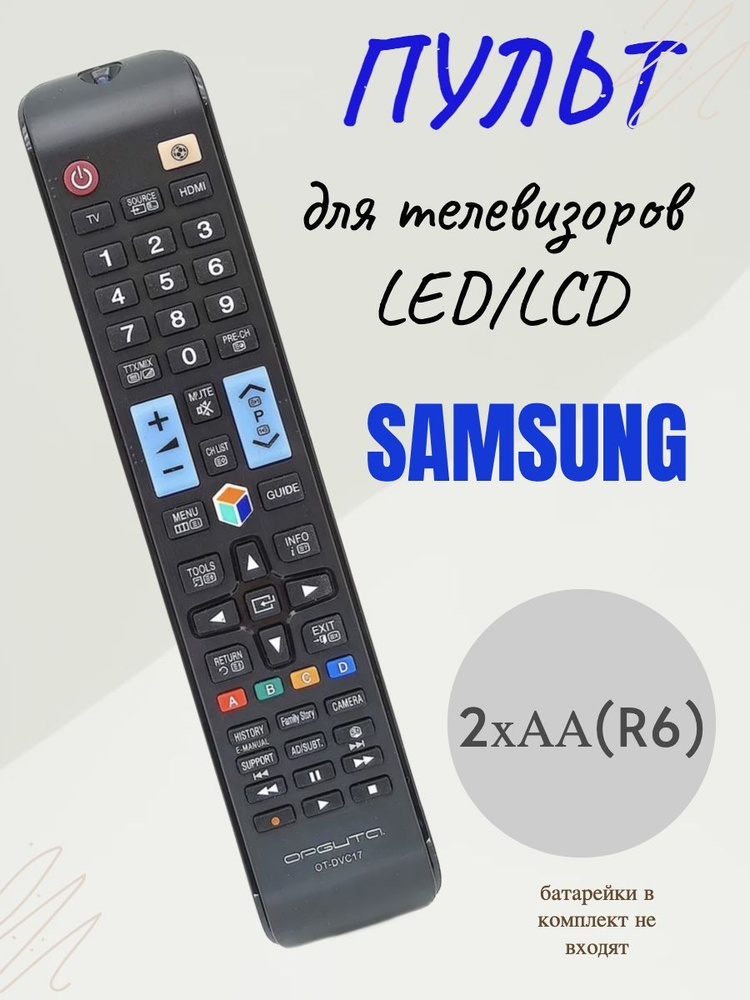 Пульт ТВ универсальный (LCD/LED для ТВ Samsung) Орбита OT-DVC17 #1