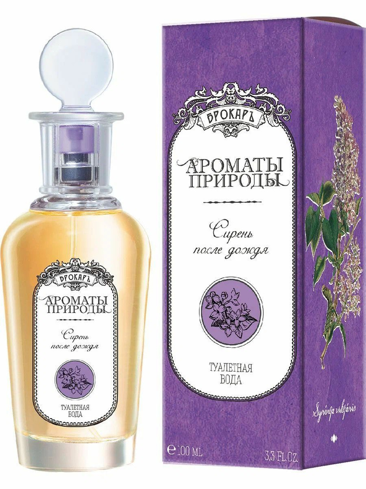 Brocard Parfume Туалетная вода Brocard Ароматы природы, Сирень после дождя 100 мл  #1