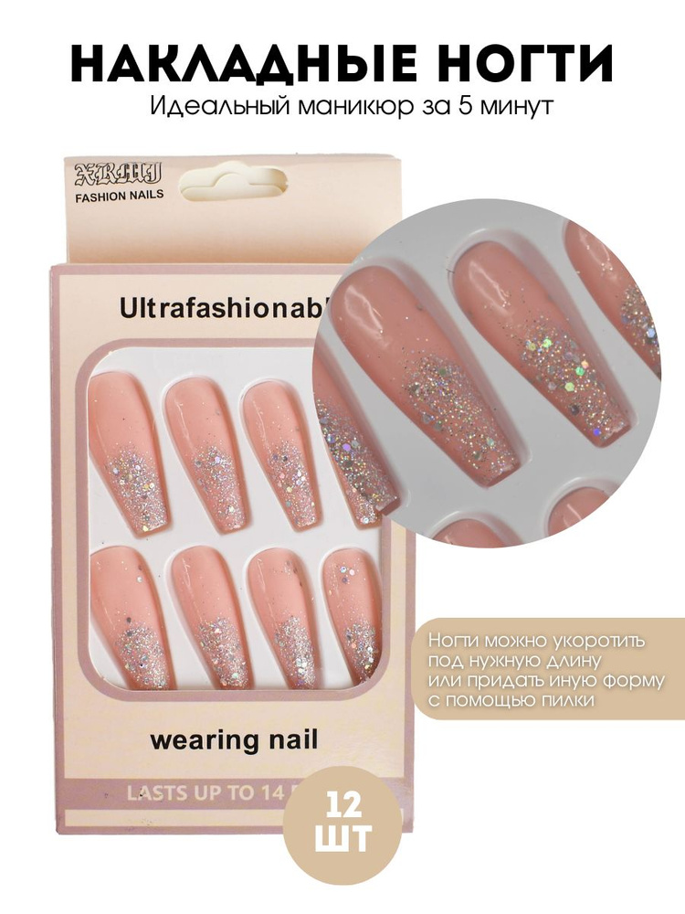Cececoly Набор накладных ногтей Ultrafashionable на клеевых стикерах , 12 шт  #1