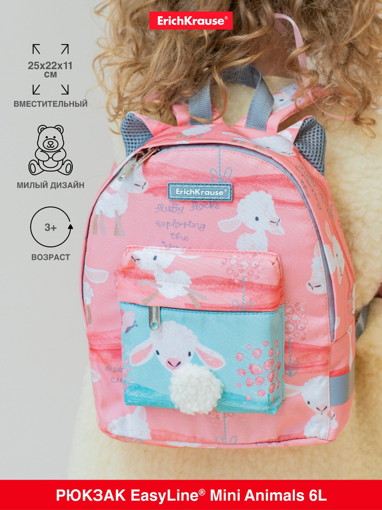 Рюкзак ErichKrause EasyLine Mini Animals 6L Curly Sheep #1