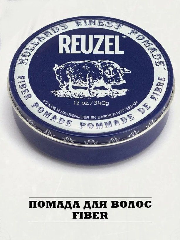 Reuzel - Паста для укладки волос мужская темно-синяя банка Fiber Pomade, 340 гр  #1