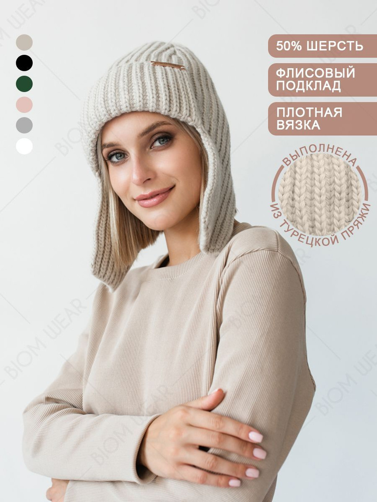 Шапка Beon Wear #1