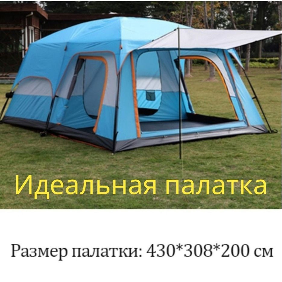 Палатка 10-местная #1
