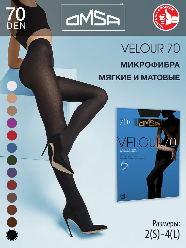 Колготки Omsa Velour, 70 ден, 1 шт #1