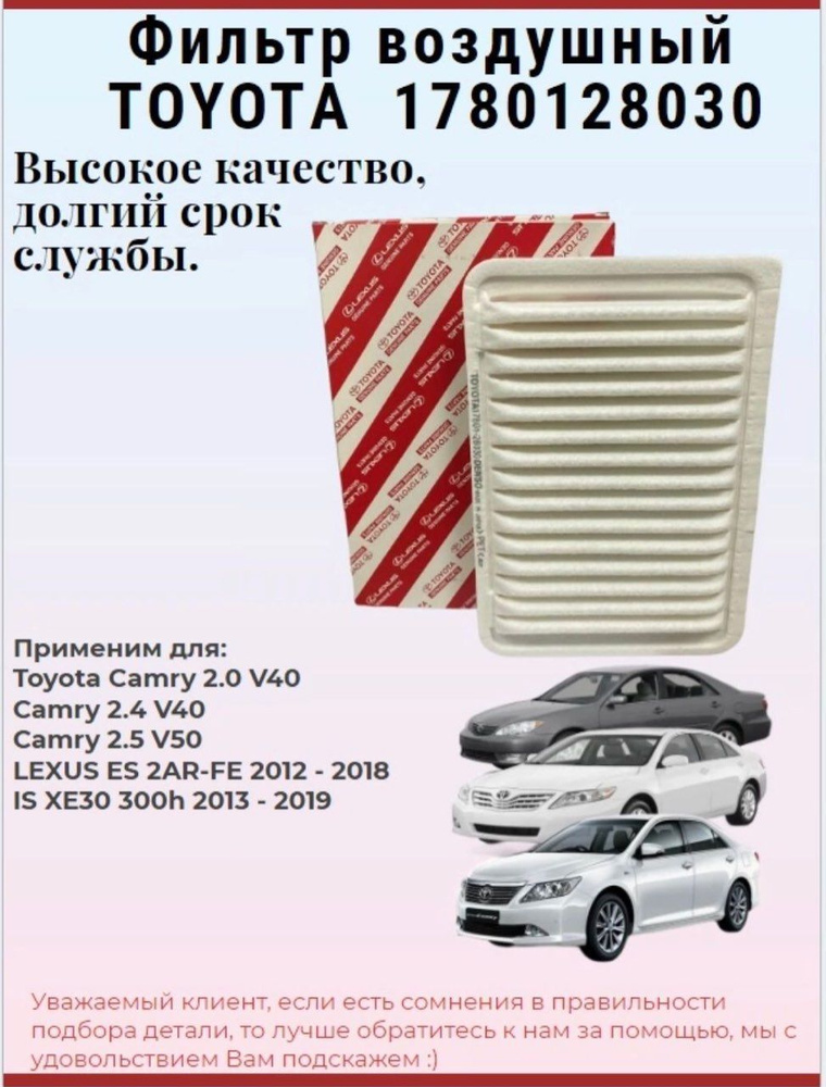 AutoPart Фильтр воздушный арт. 1780128030 #1