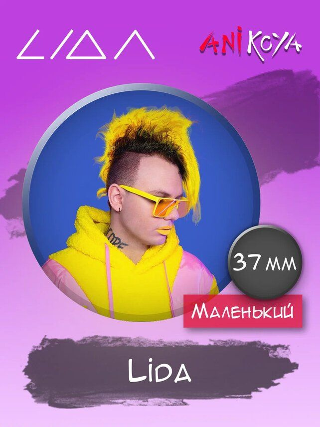 Значок на рюкзак Lida мерч #1