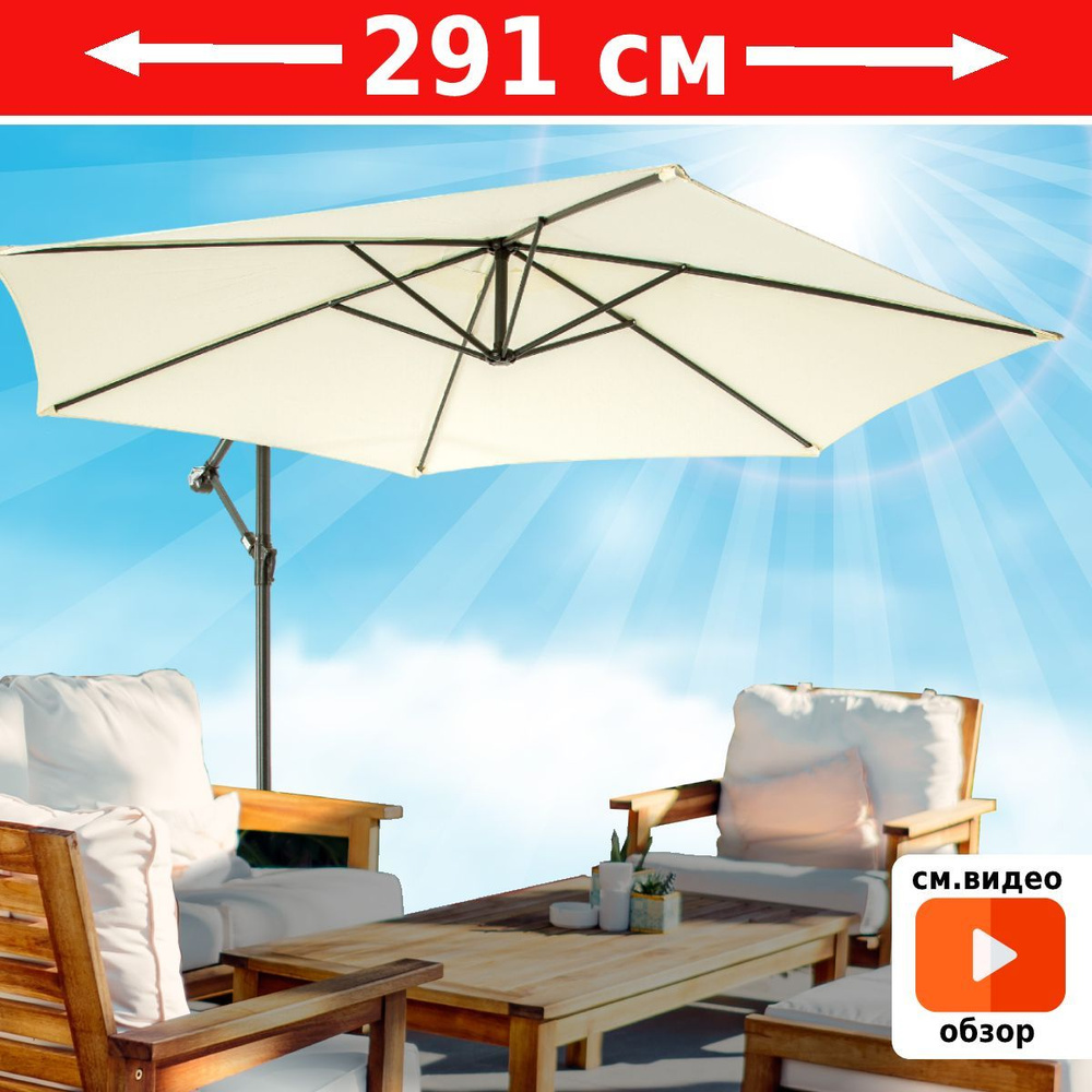 Зонт садовый пляжный большой от солнца Green Glade 6001 с подставкой крестовиной  #1