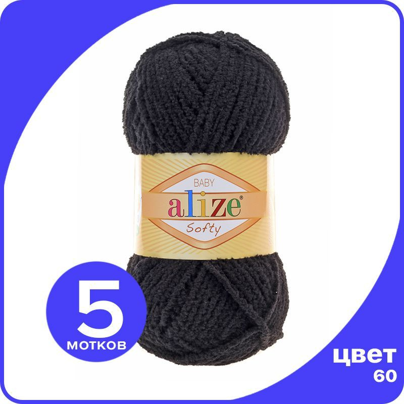 Пряжа плюшевая Alize Softy (АлизеСофти) - 60 (черный), 50 г / 115 м (100% микрополиэстр) - 5 шт  #1