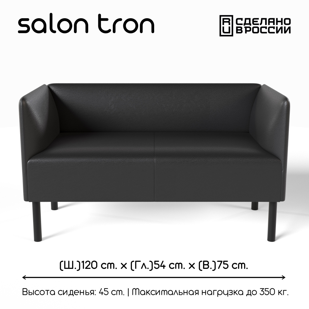 SALON TRON Прямой диванМонреаль , механизм Нераскладной, 120х56х72 см  #1