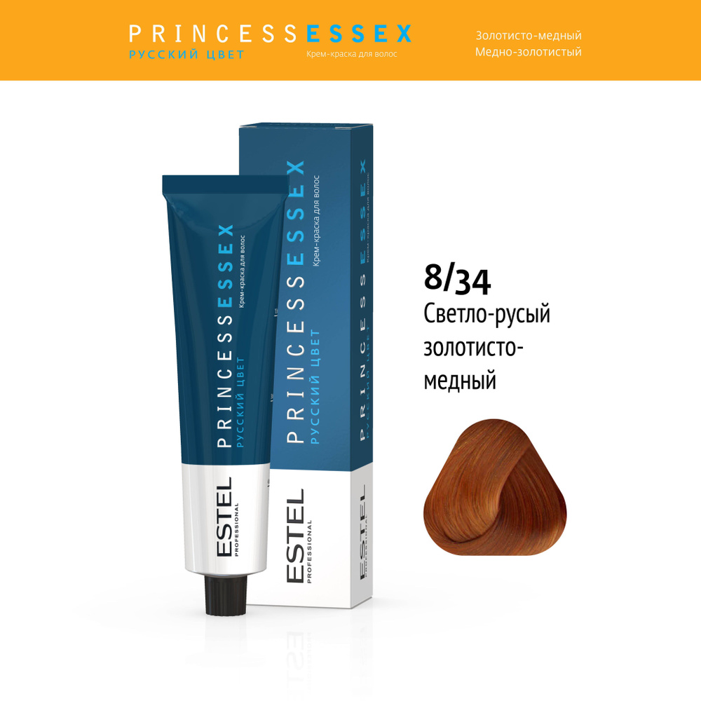 ESTEL PROFESSIONAL Крем-краска PRINCESS ESSEX для окрашивания волос 7/34 средне-русый золотисто-медный,2 #1