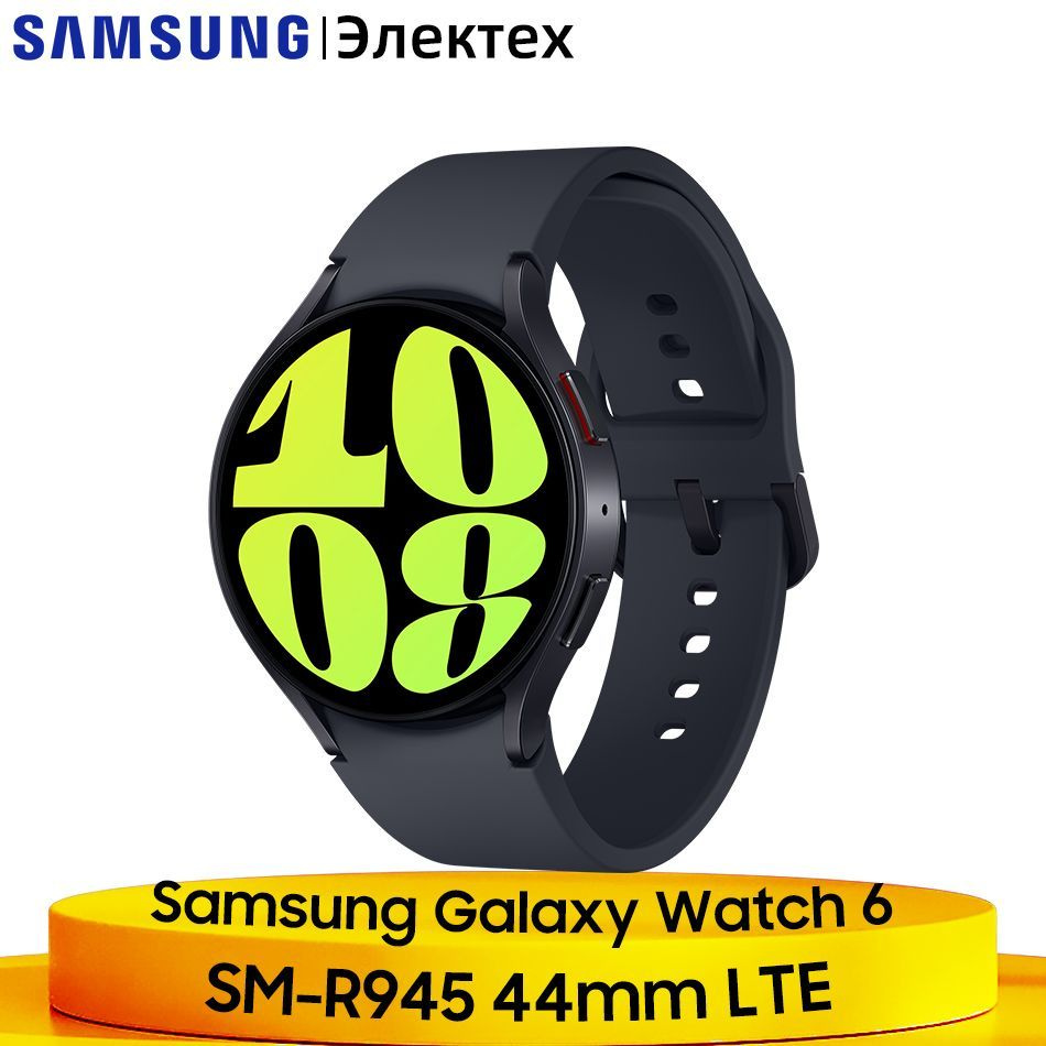 Купить смарт-часы Samsung Galaxy Watch 6 44mm, экран 1.5