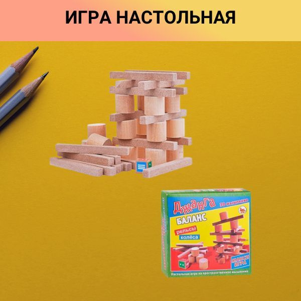 Настольная игра Джанга Баланс #1