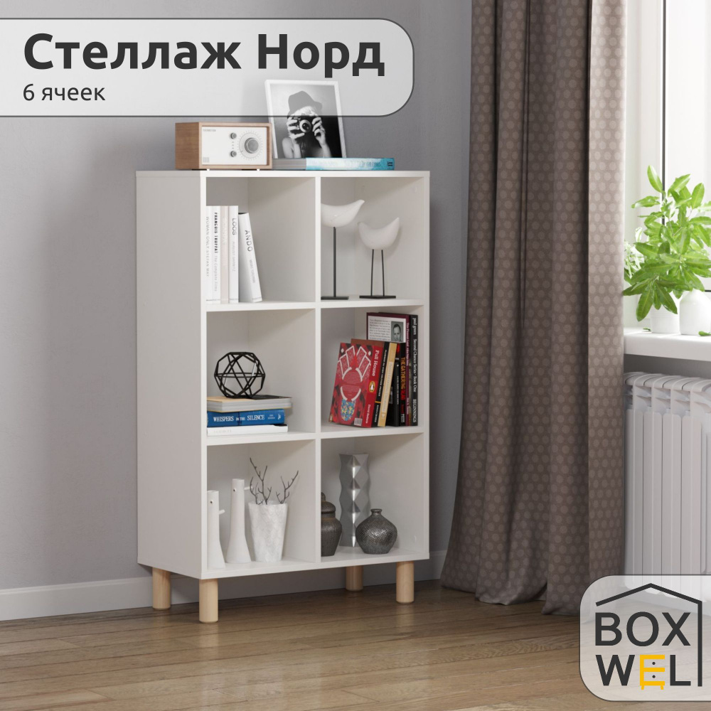 BoxWel Стеллаж Норд 6Я, 70х35,3х116,4 см, для книг для игрушек на ножках (белый)  #1