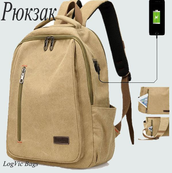 Рюкзак универсальный LogVic Bags хаки LVB0005 #1