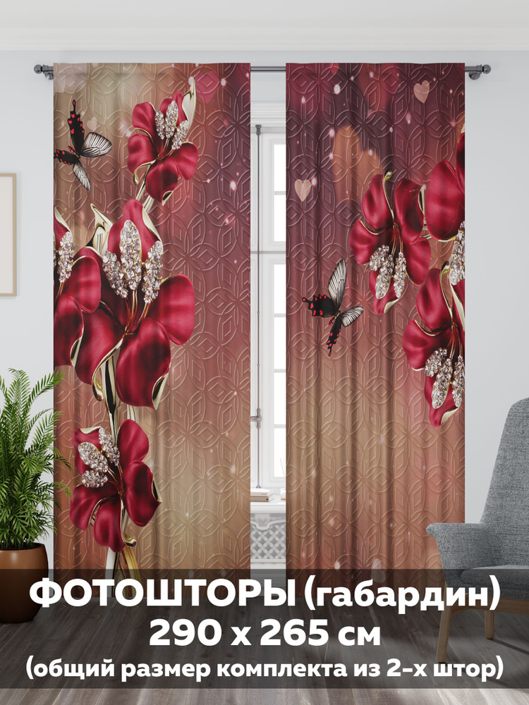 Фотошторы интерьерные для дома с печатью 290х265см/Mollyn Home/в спальню, в гостиную, в детскую, на кухню #1