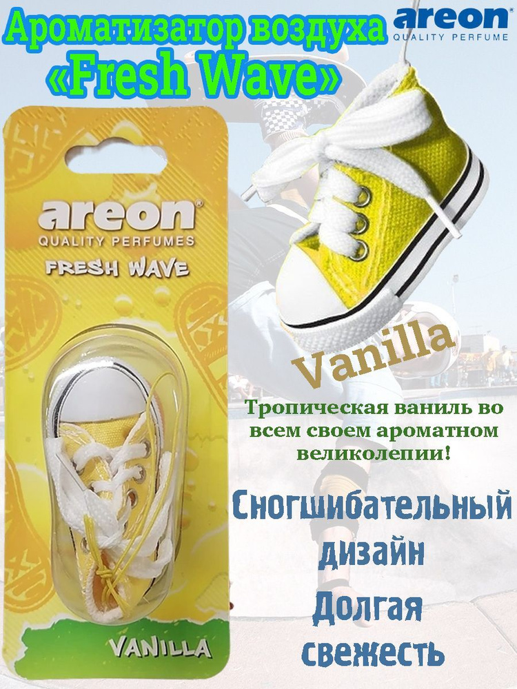 Ароматизатор AREON "FRESH Wave", подвесной, миниатюрный кед со шнурками, Vanilla/Ваниль  #1