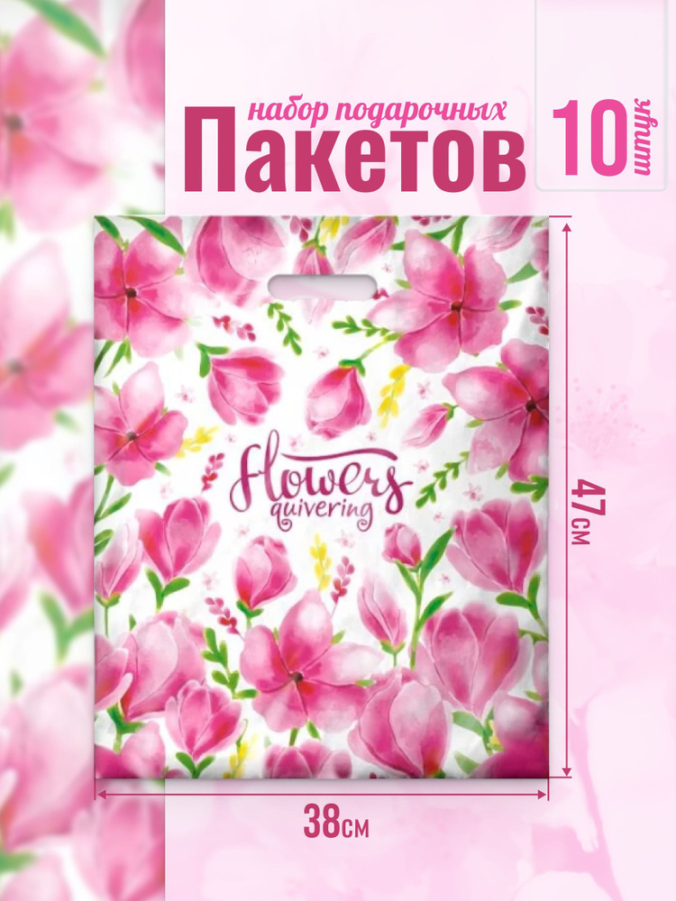 Well Home Пакет подарочный 47*38 см, 10 шт. #1