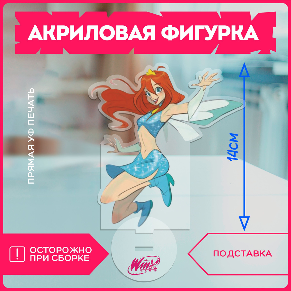 Акриловая фигурка / феи винкс клуб winx club #1