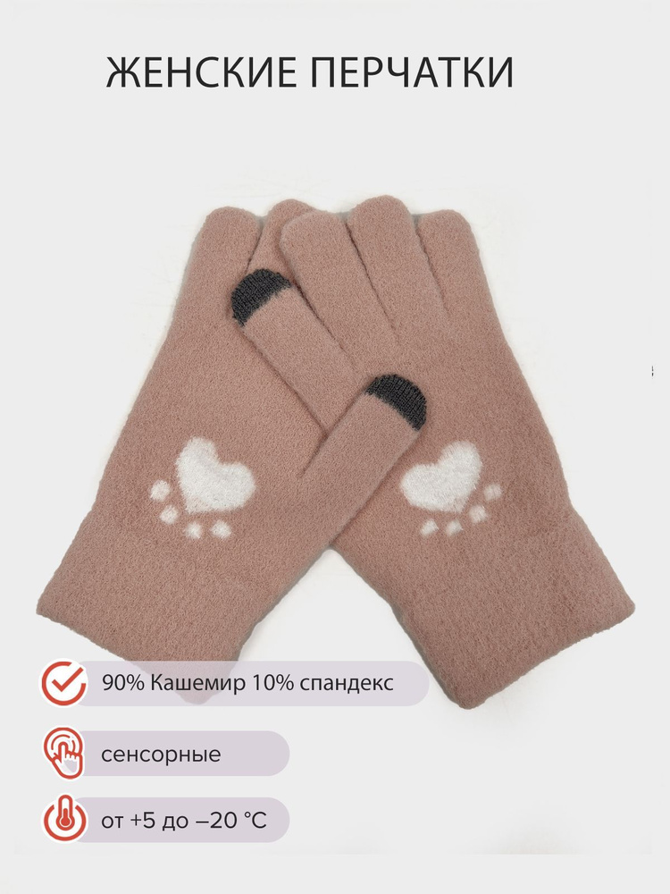 Перчатки Gloves #1