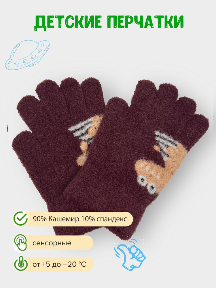 Перчатки Gloves #1