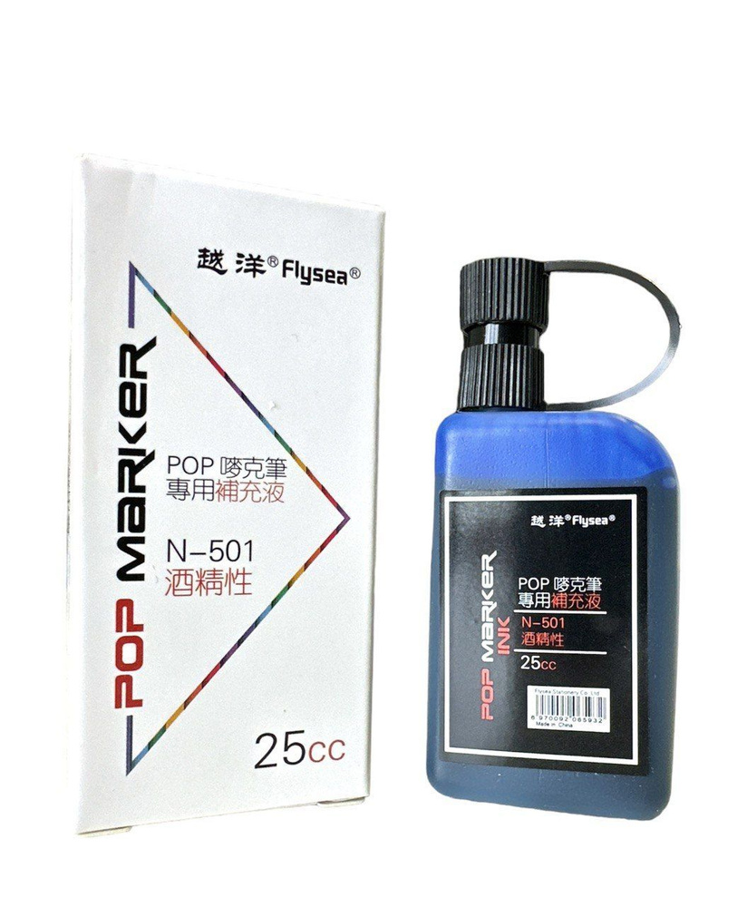 Перманентные чернила для перезаправляемого маркера Flysea POP Marker и любых других, Flysea N-501, 25 #1