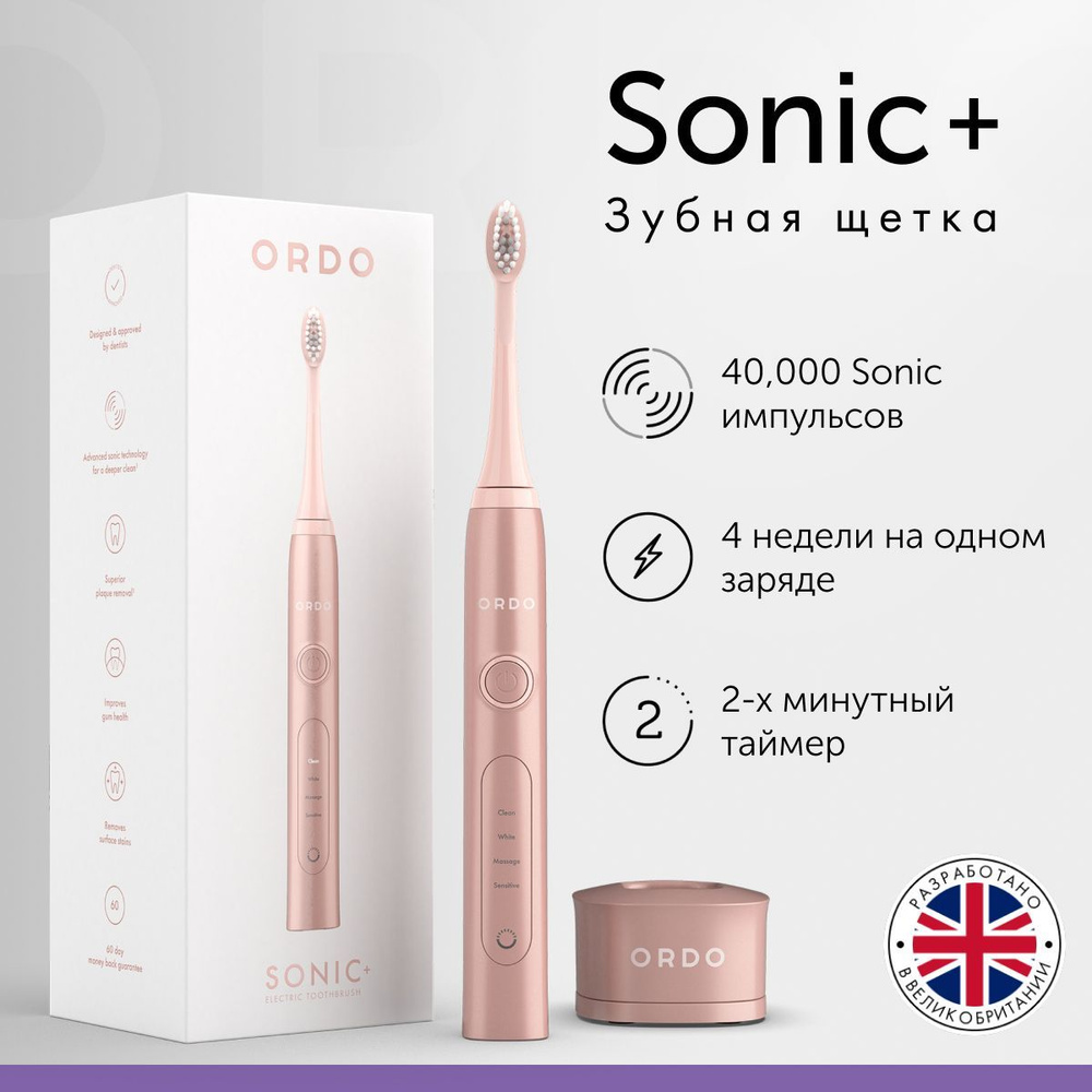 Электрическая зубная щетка ORDO Sonic+ с 4 режимами, таймером, защитным колпачком и зарядным устройством, #1