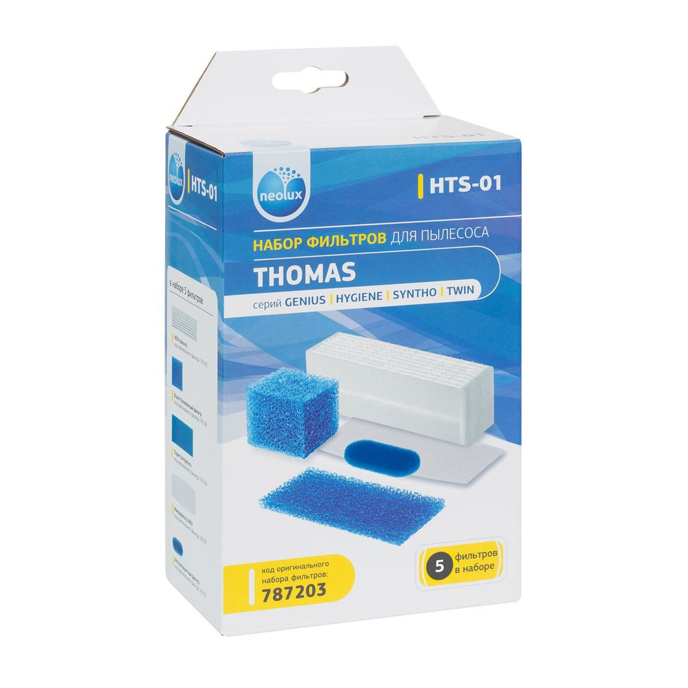 Набор фильтров HTS-01_NEOLUX для пылесосов THOMAS (5 фильтров) #1
