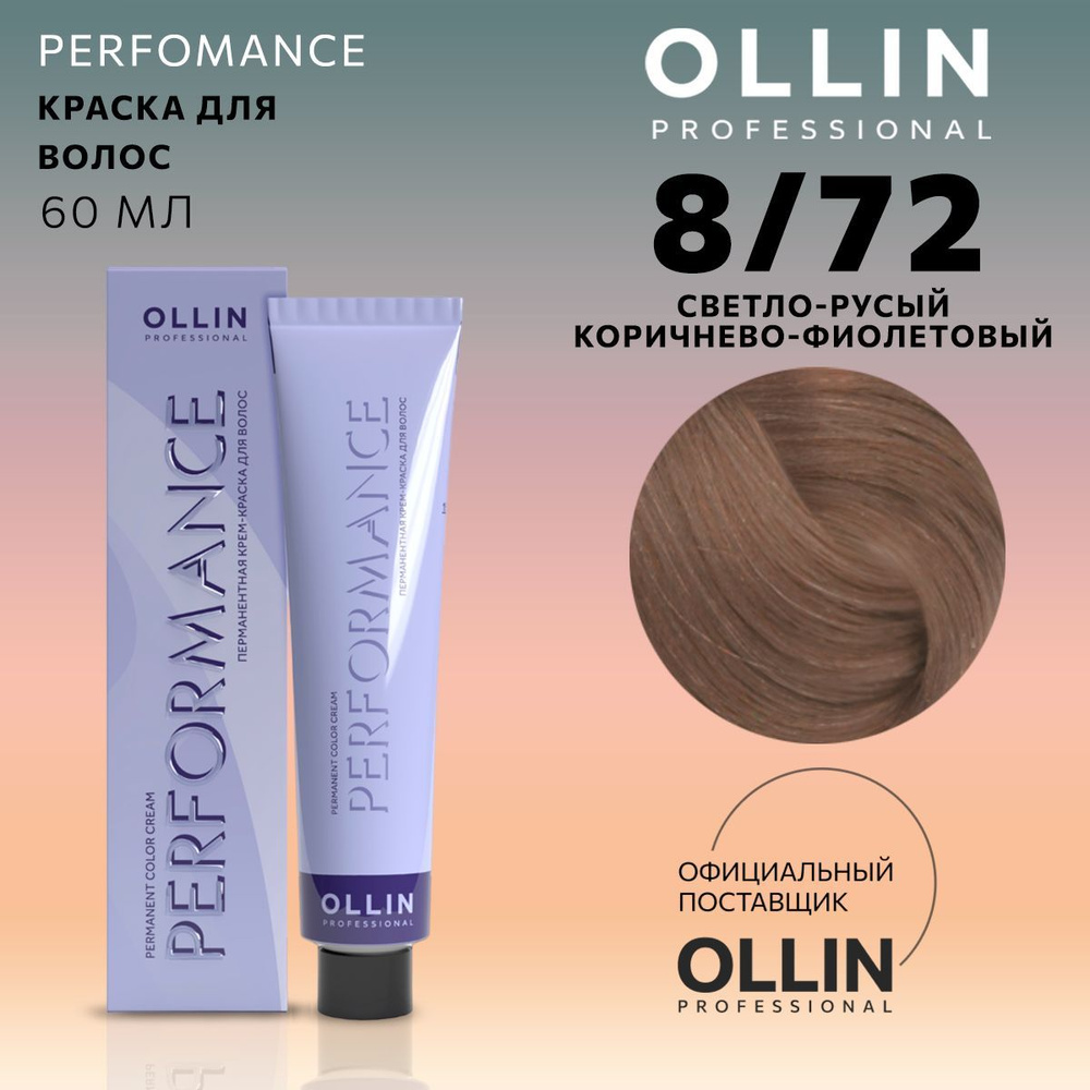 Ollin Professional Краска для волос, 60 мл #1