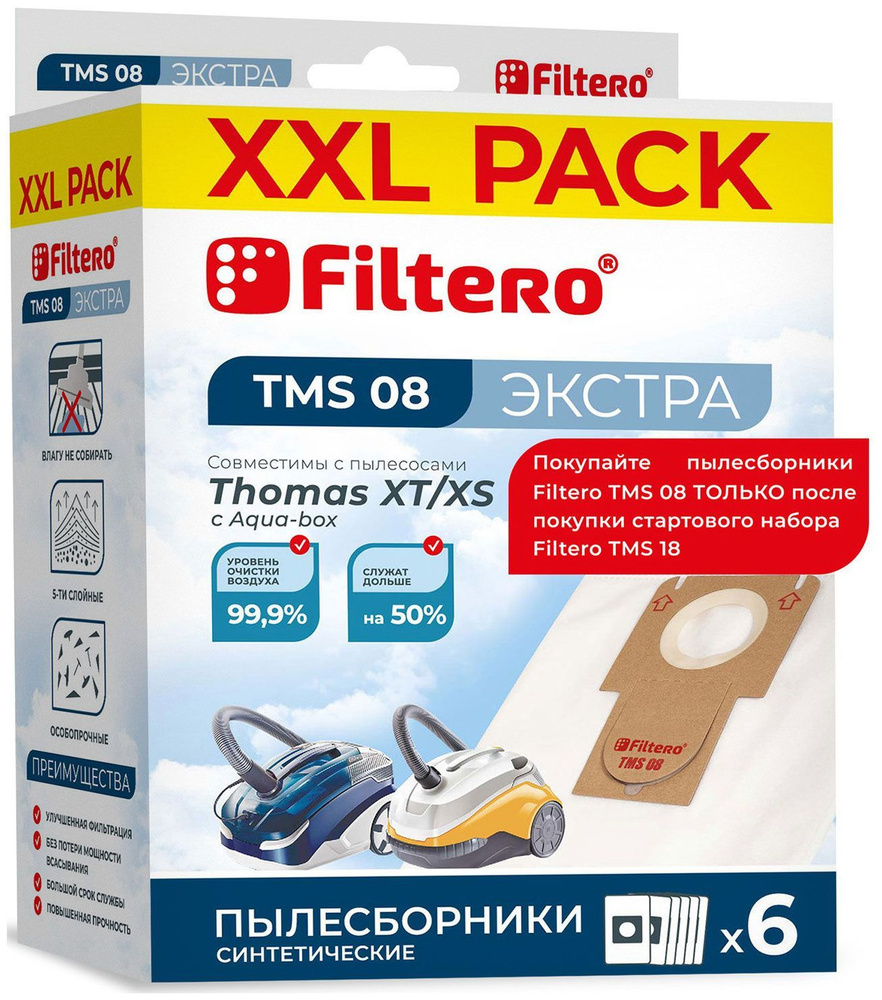 Набор пылесборников Filtero TMS 08 (6) XXL PACK ЭКСТРА #1