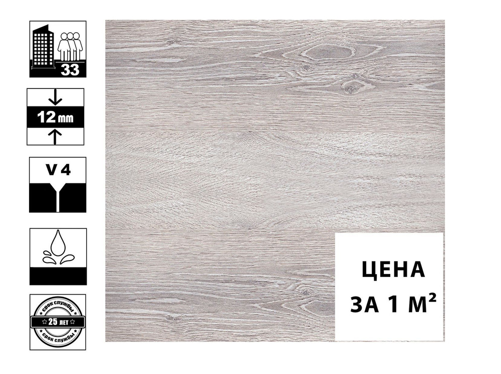 Ламинат Floorwood Estet Дуб Савой 4v, класс 33, толщина 12 мм (цена за 1 кв.м)  #1